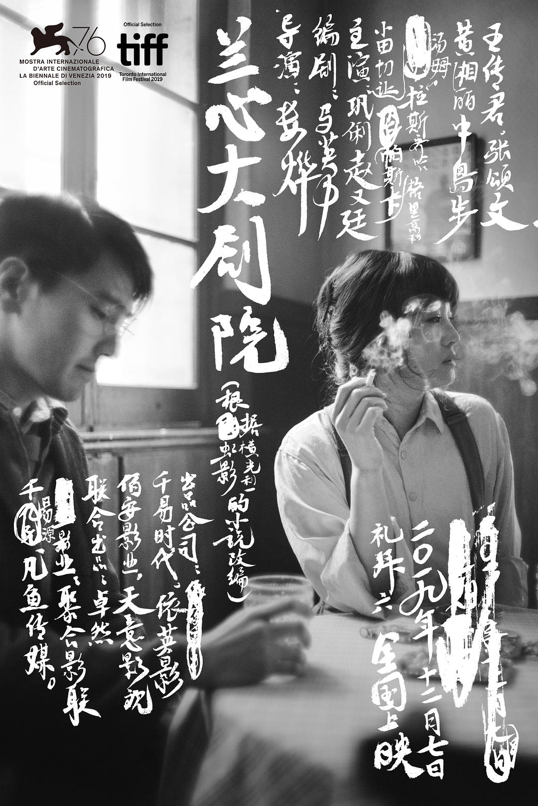 野花影院在线观看视频